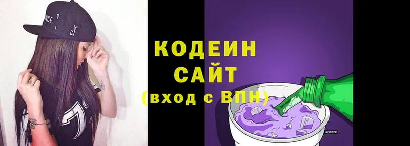 Кодеин Purple Drank  Раменское 