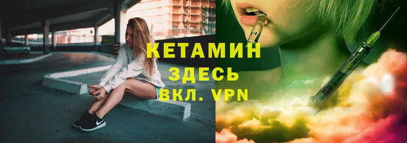 купить  сайты  Раменское  КЕТАМИН VHQ 