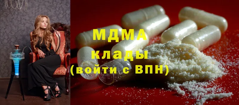 где найти наркотики  Раменское  MDMA кристаллы 